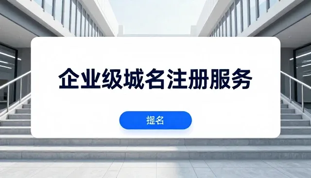 域名管理的日常维护与使用技巧解析