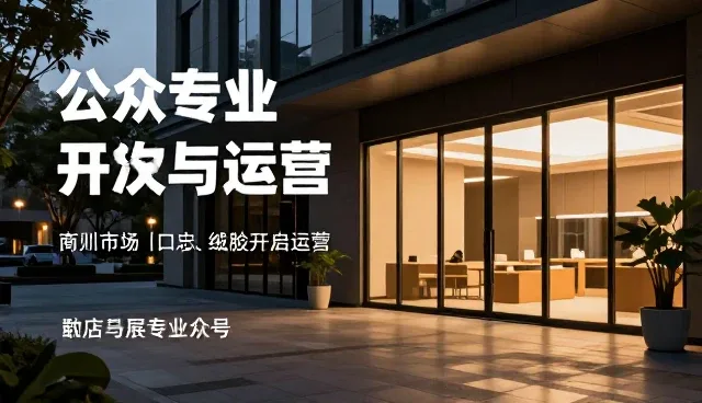 公众号开发与运营：网络优化的关键关注点